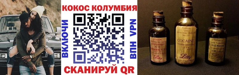 Cocaine Columbia  Пойковский 
