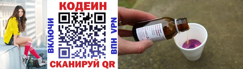 купить   Пойковский  МЕГА онион  Кодеиновый сироп Lean напиток Lean (лин) 