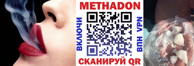 МЕТАДОН VHQ Пойковский